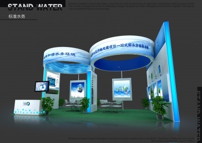 標準水務環(huán)保技術展臺下載