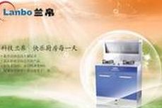 蘭帛集成環(huán)保灶產(chǎn)品 蘭帛集成環(huán)保灶產(chǎn)品圖片 蘭帛集成環(huán)保灶怎么樣 最新蘭帛集成環(huán)保灶產(chǎn)品展示 3158創(chuàng)業(yè)信息網(wǎng)